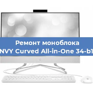 Ремонт моноблока HP ENVY Curved All-in-One 34-b100ur в Санкт-Петербурге